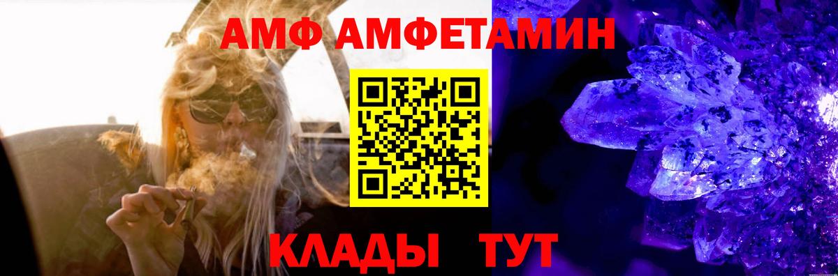 АМФЕТАМИН  Вход с VPN  Ивантеевка  АМФ VHQ  Амфетамин 