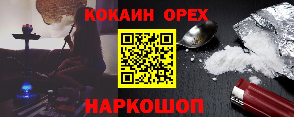 Кокаин Columbia  Кокаин Боливия  Вход с VPN  Ивантеевка 