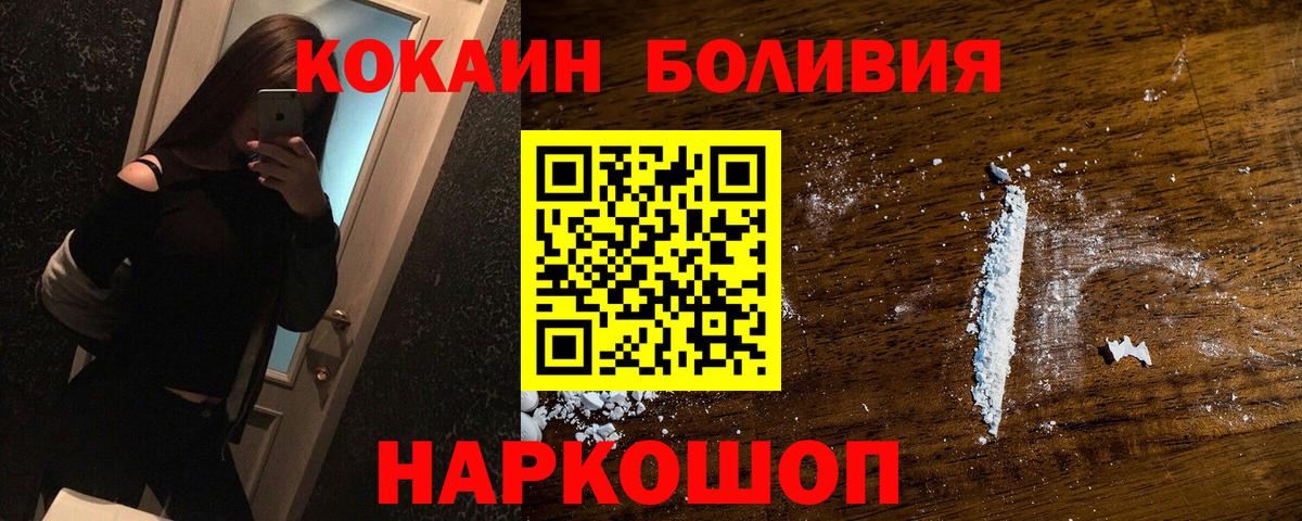 Кокаин Перу Ивантеевка