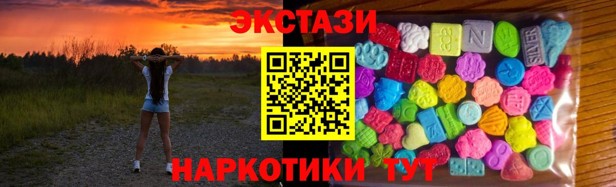 Ecstasy 300 mg  Вход с VPN  Ивантеевка 