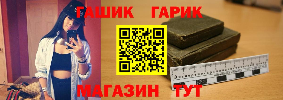 Гашиш Изолятор Ивантеевка