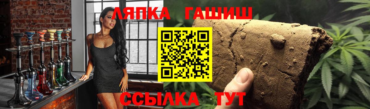 Гашиш Cannabis  Вход с VPN  даркнет сайт  Ивантеевка  Гашиш гарик 