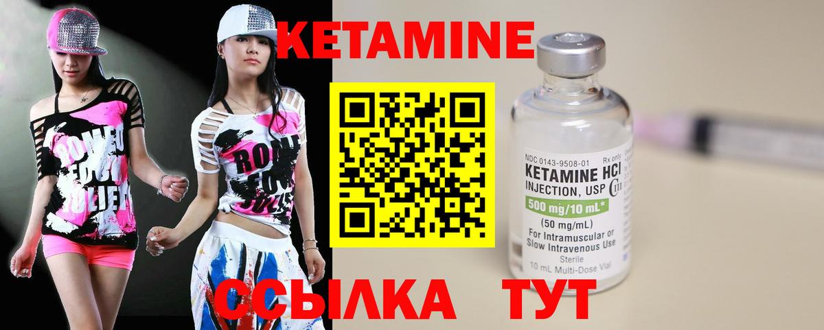 КЕТАМИН VHQ Ивантеевка
