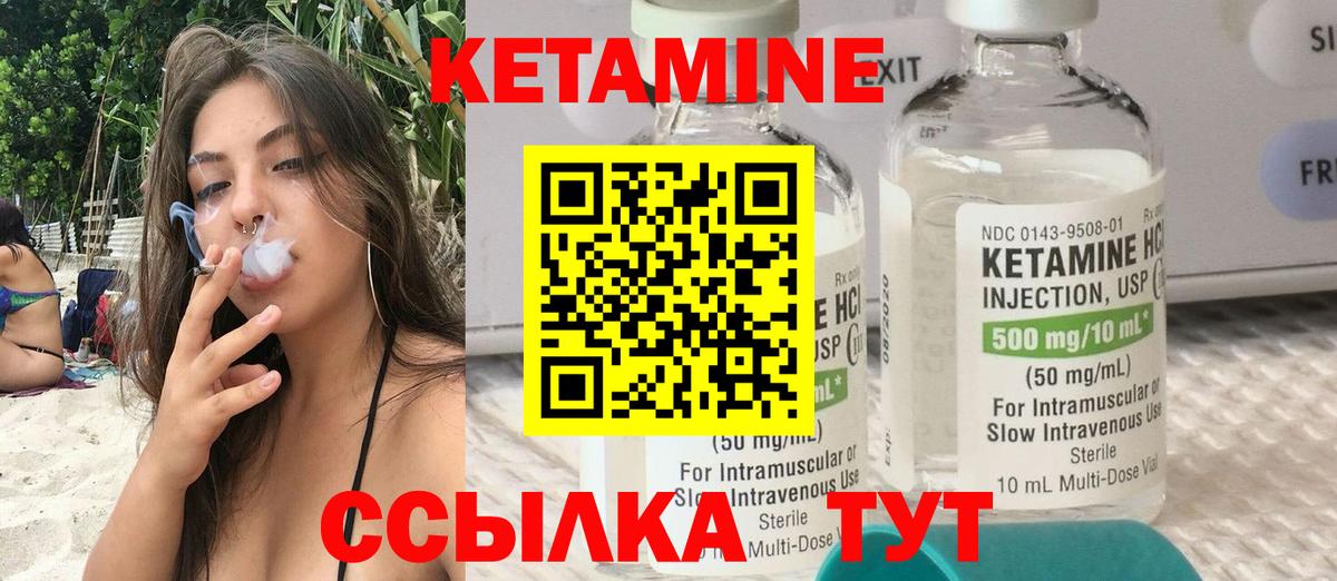 КЕТАМИН ketamine  Вход с VPN  Ивантеевка  Кетамин ketamine 