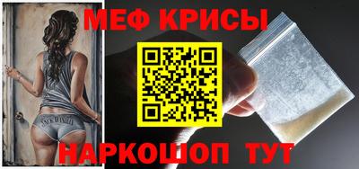 метамфетамин Краснознаменск