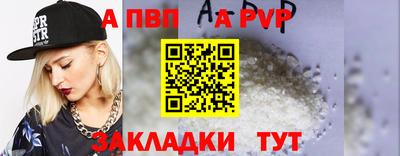 ALPHA PVP Краснокаменск