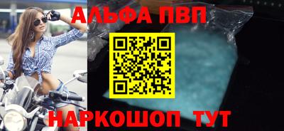ALPHA PVP Краснокаменск