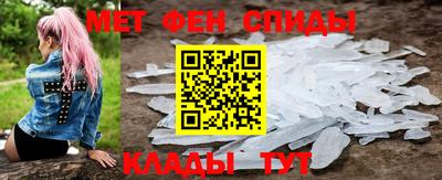 метамфетамин Краснознаменск