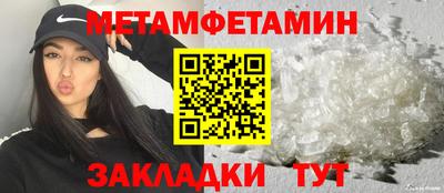 метамфетамин Краснознаменск