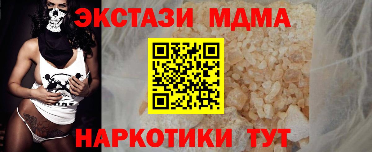 MDMA VHQ  MDMA  Ивантеевка  Вход с VPN  МДМА кристаллы 