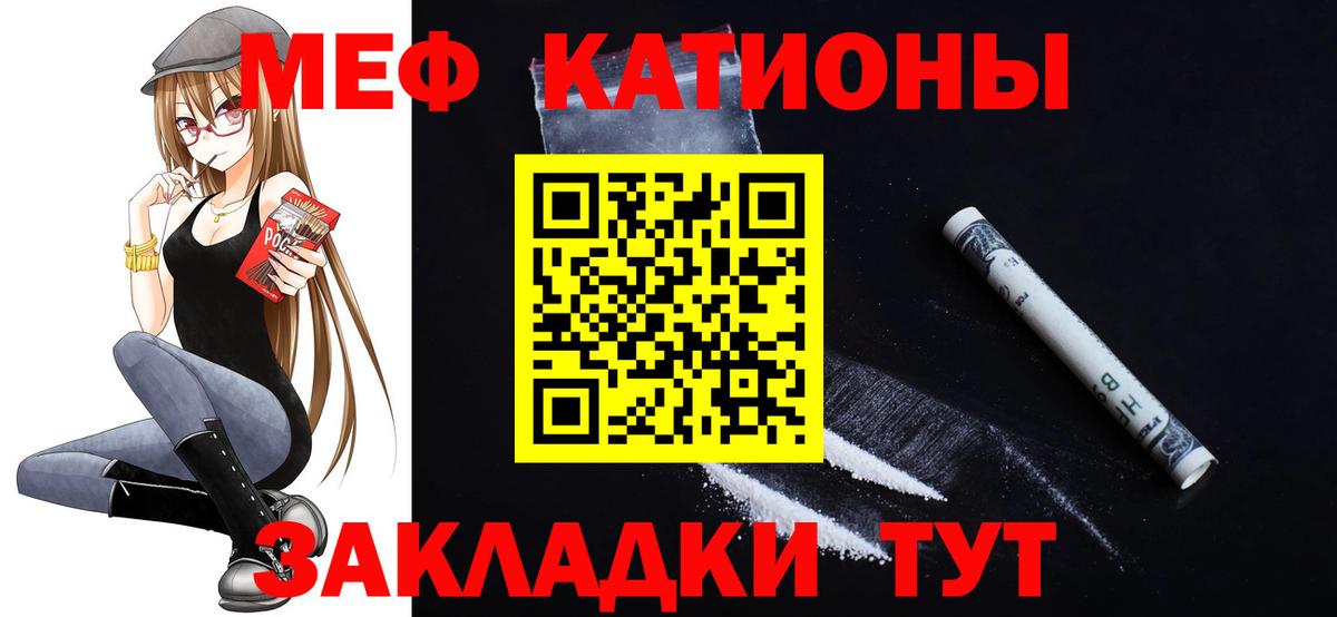 Мефедрон мука Ивантеевка