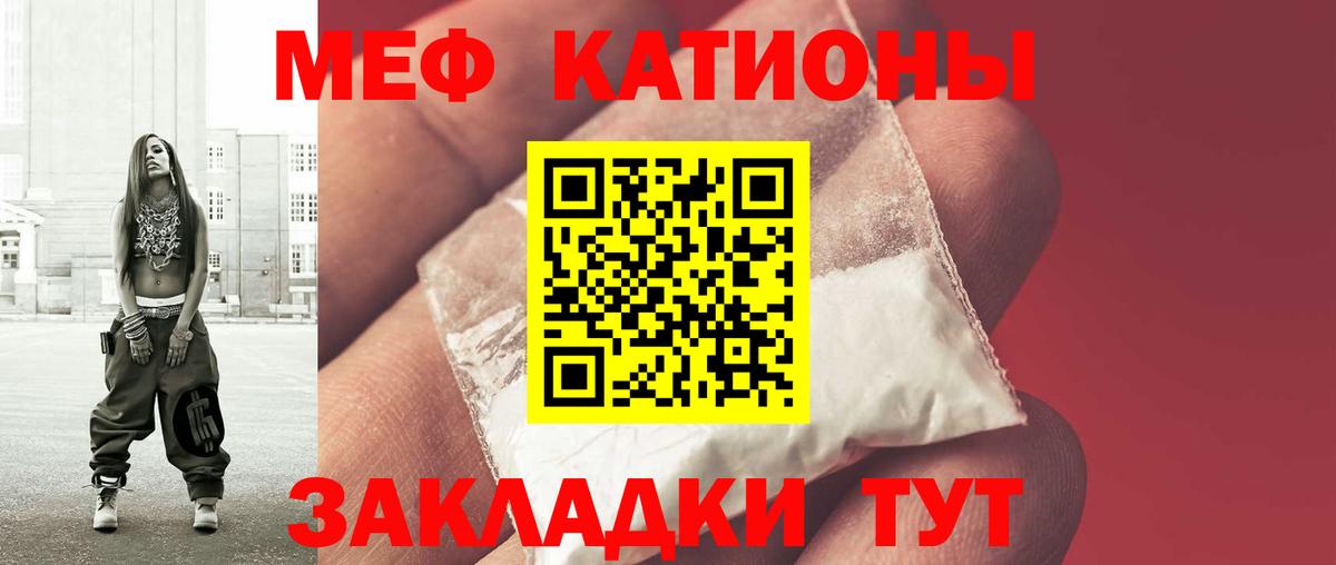 Меф  МЯУ-МЯУ 4 MMC  Ивантеевка  Вход с VPN  МЕФ мяу мяу  МЕФ 