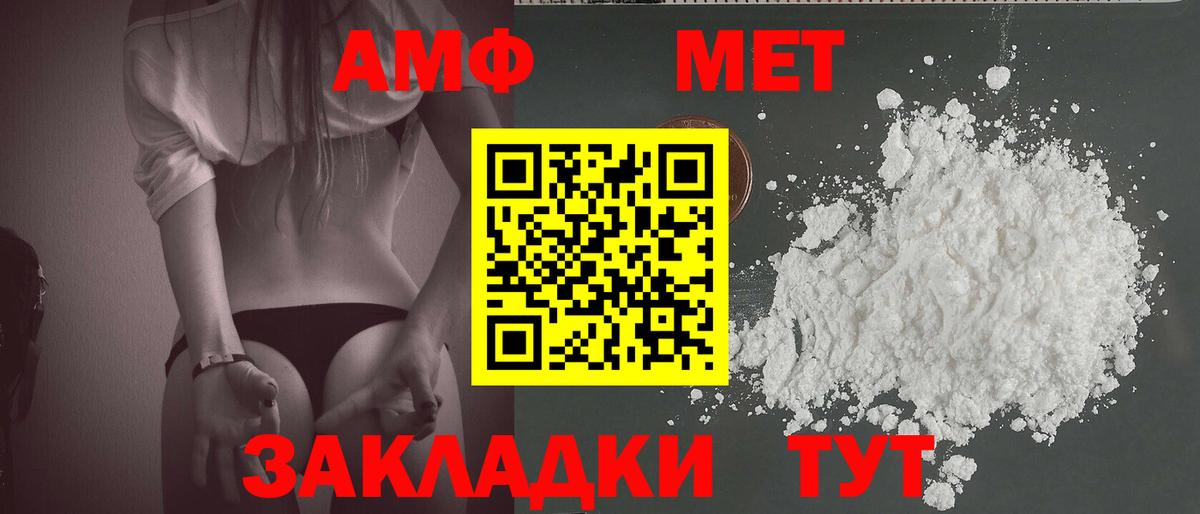 Ивантеевка  Первитин Декстрометамфетамин 99.9%  Первитин Декстрометамфетамин 99.9%  МЕТАМФЕТАМИН  Вход с VPN 