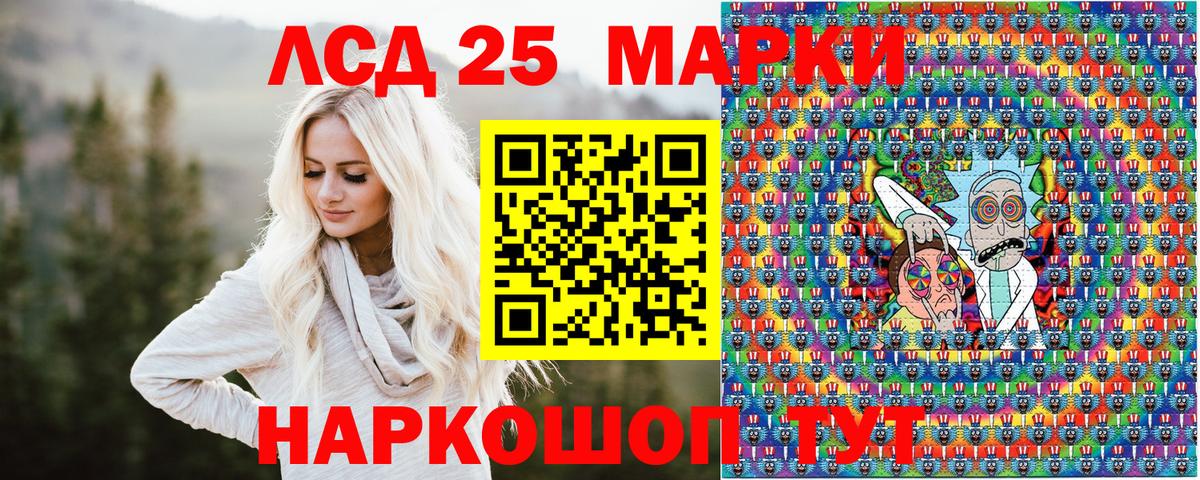 Марки N-bome 1,5мг Ивантеевка