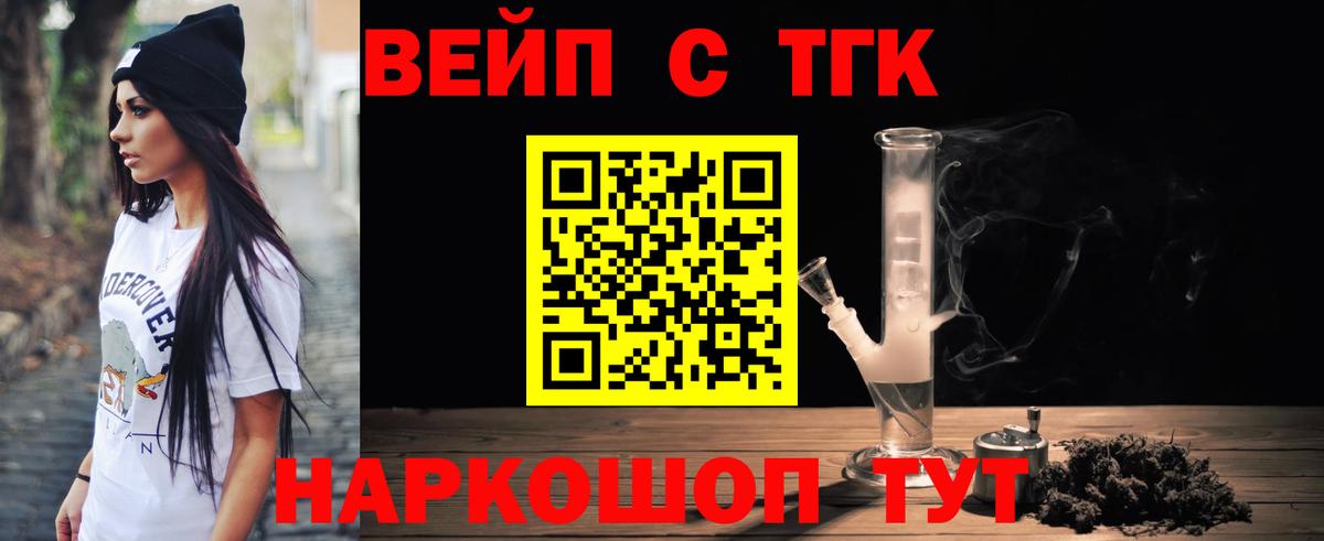 ТГК концентрат Ивантеевка