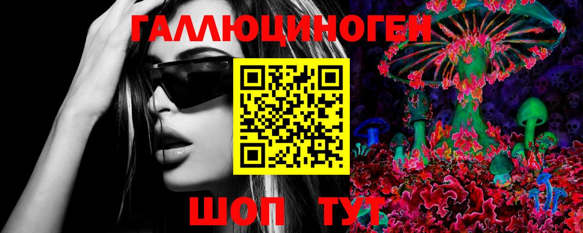 Псилоцибиновые грибы Magic Shrooms Ивантеевка